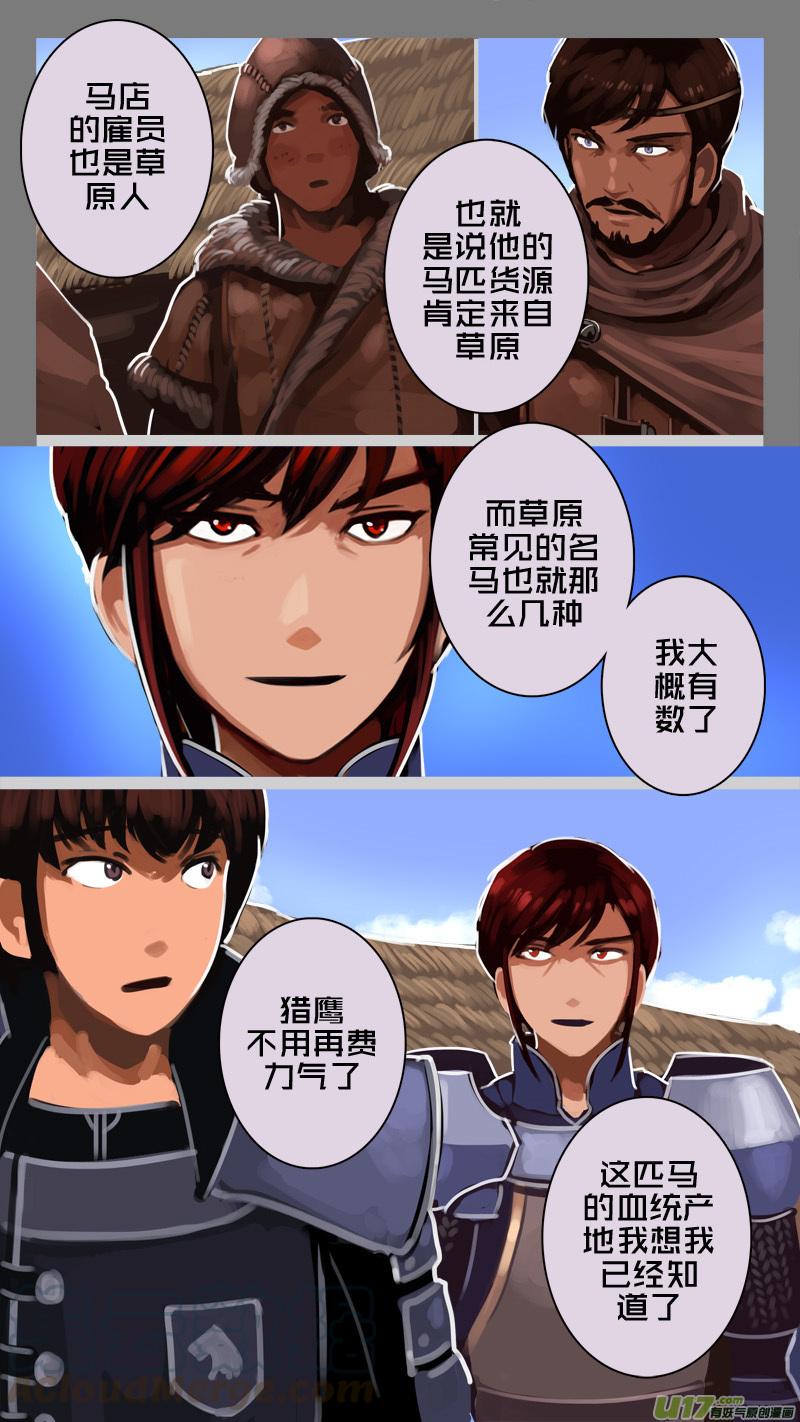 Sword Empire Ch.235 p5