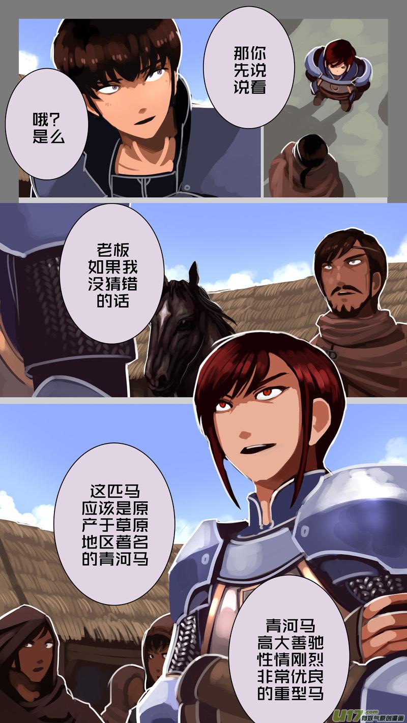 Sword Empire Ch.235 p6
