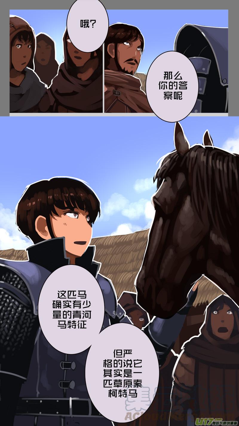Sword Empire Ch.235 p7