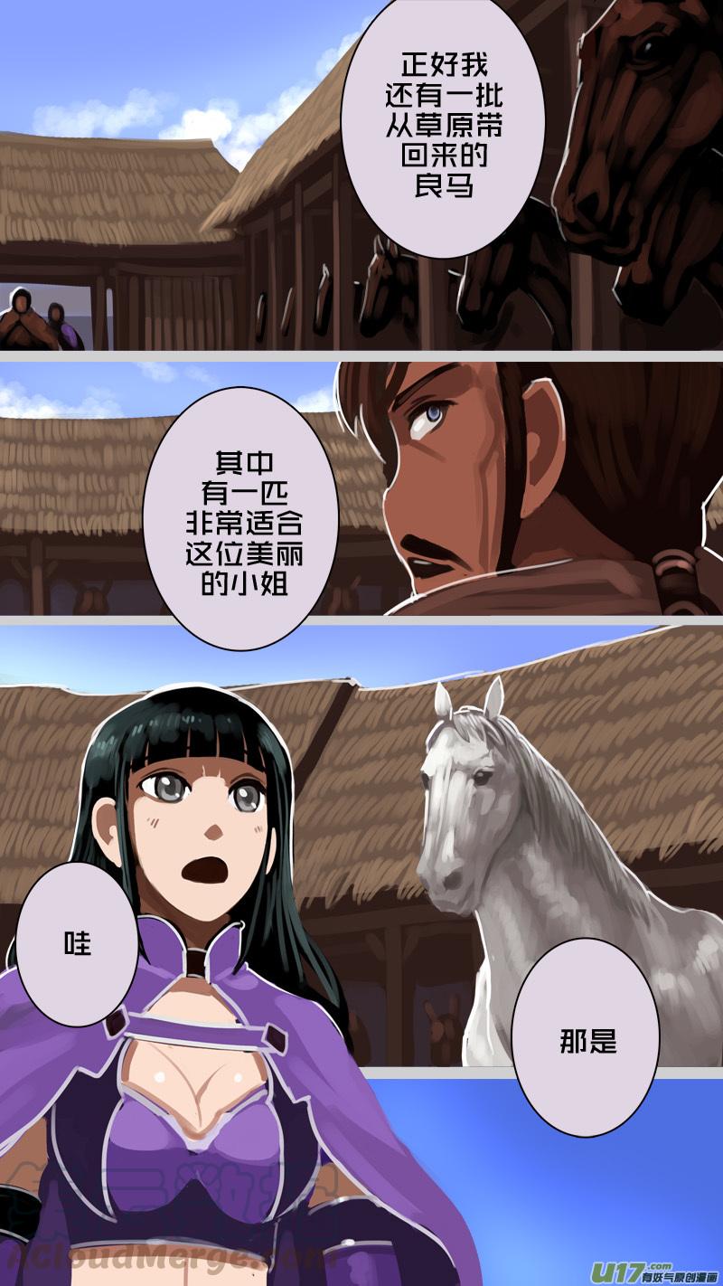 Sword Empire Ch.236 p1
