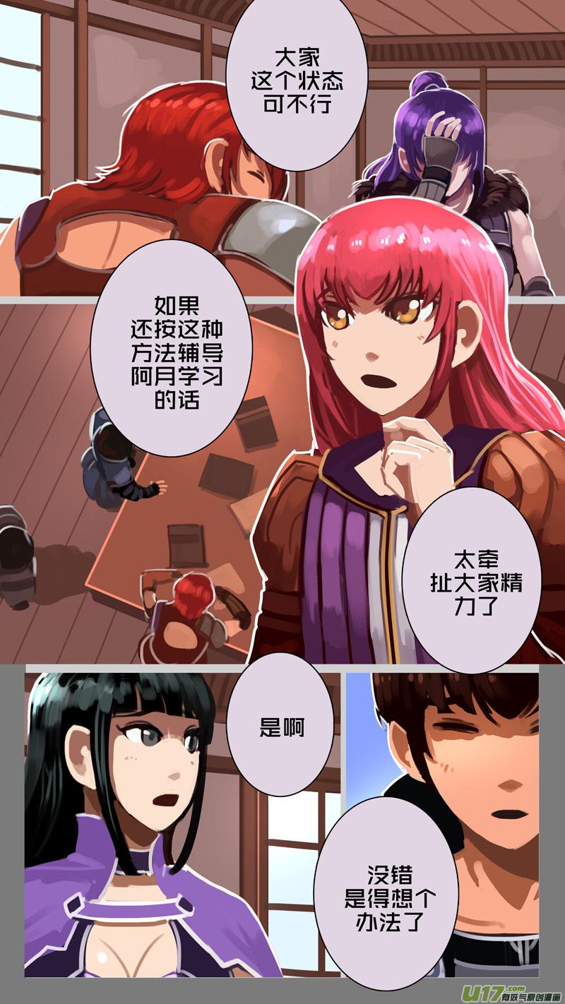 Sword Empire Ch.236 p10