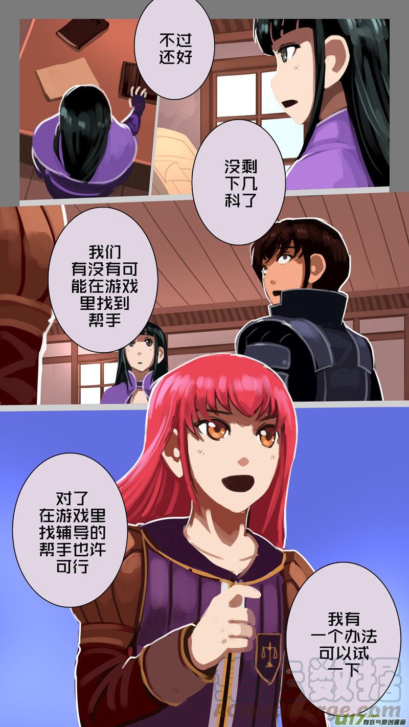 Sword Empire Ch.236 p11