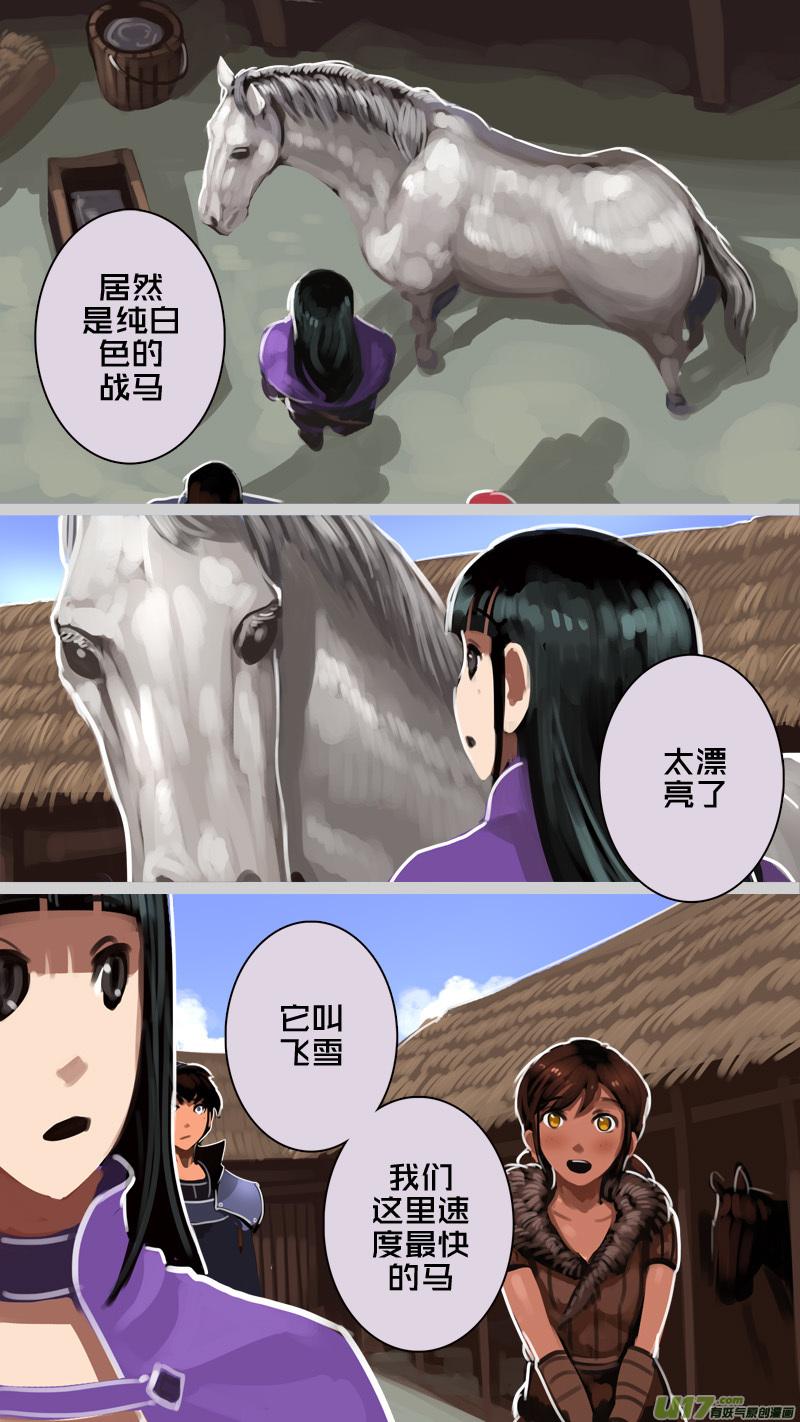 Sword Empire Ch.236 p2