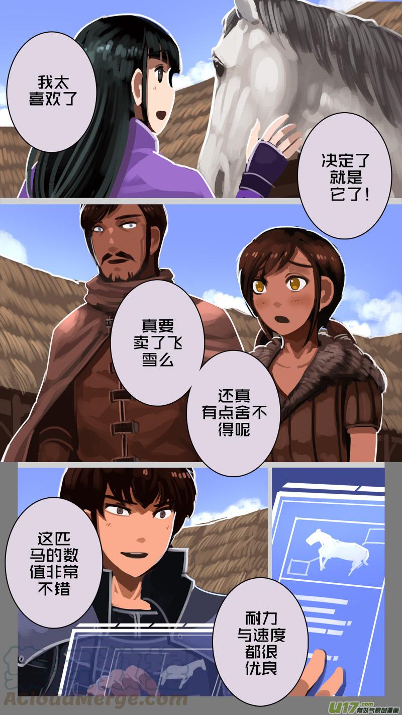 Sword Empire Ch.236 p3