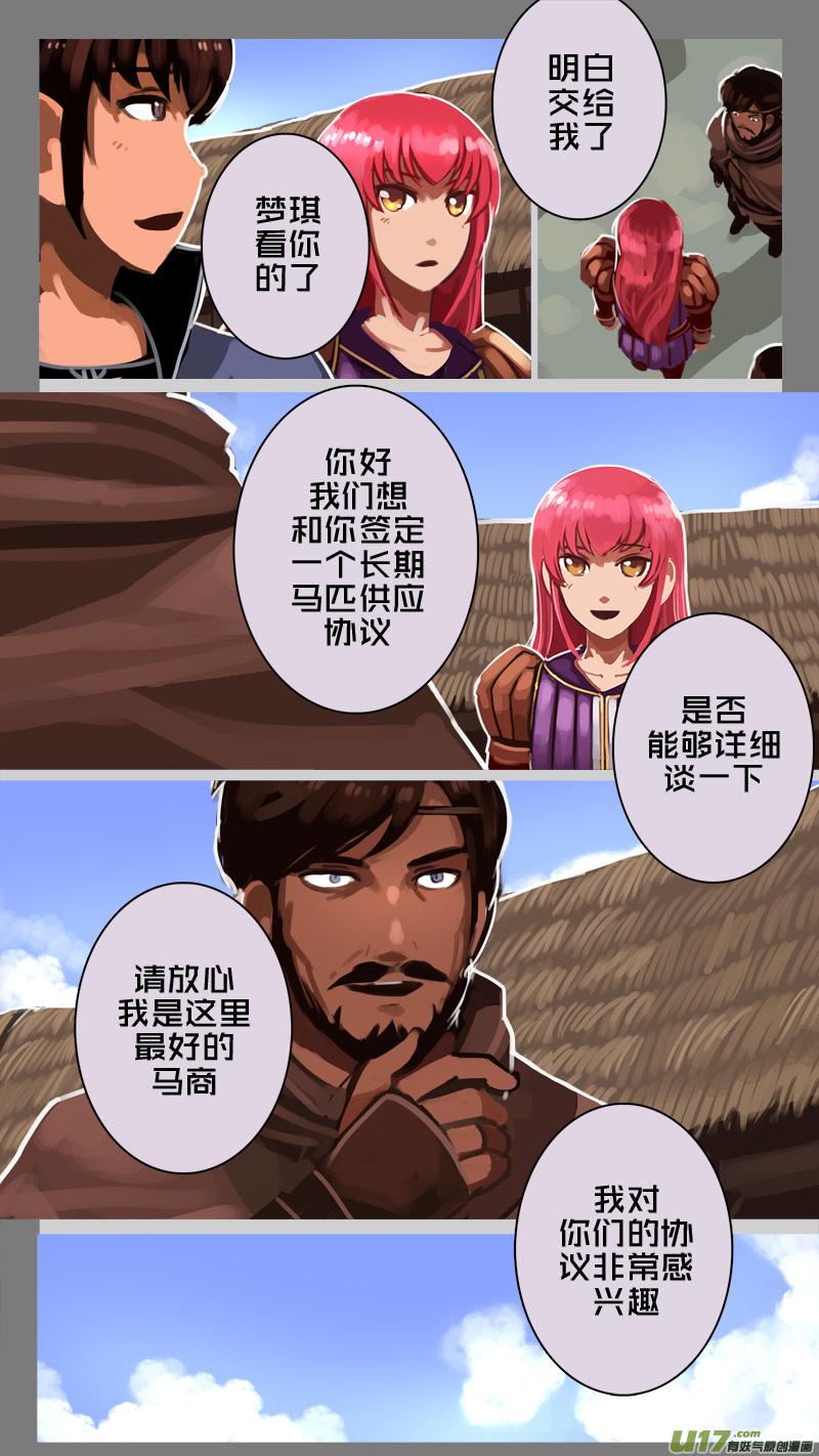 Sword Empire Ch.236 p4