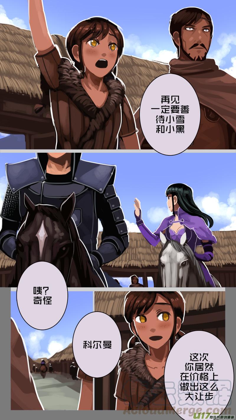 Sword Empire Ch.236 p5