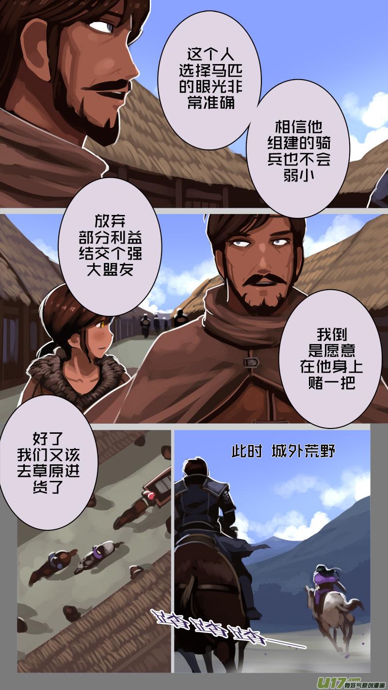 Sword Empire Ch.236 p6
