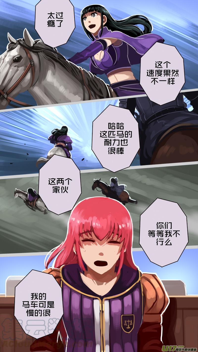 Sword Empire Ch.236 p7