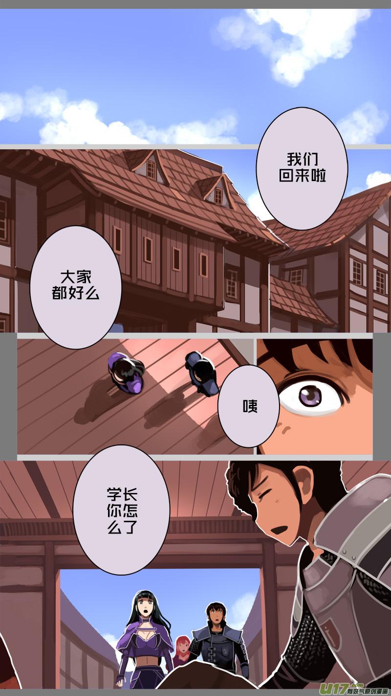 Sword Empire Ch.236 p8