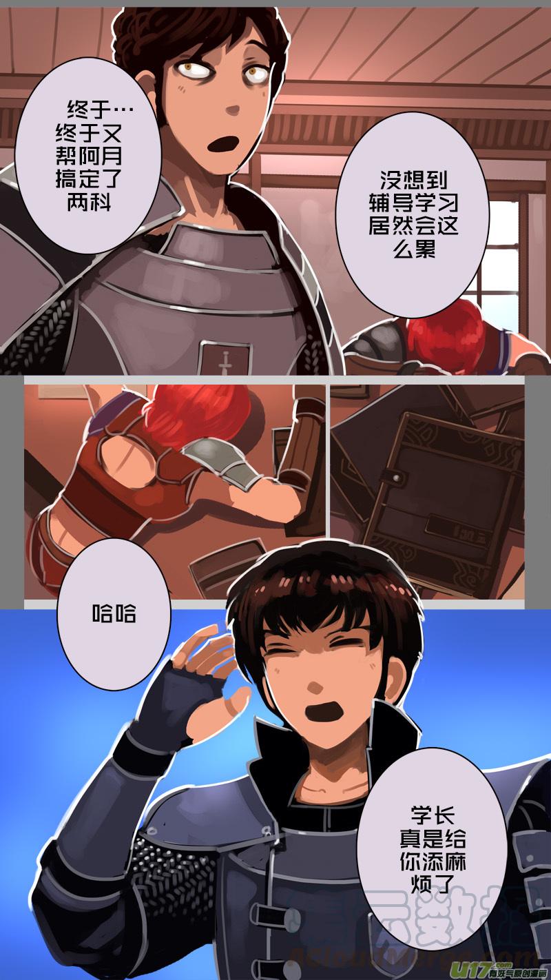 Sword Empire Ch.236 p9
