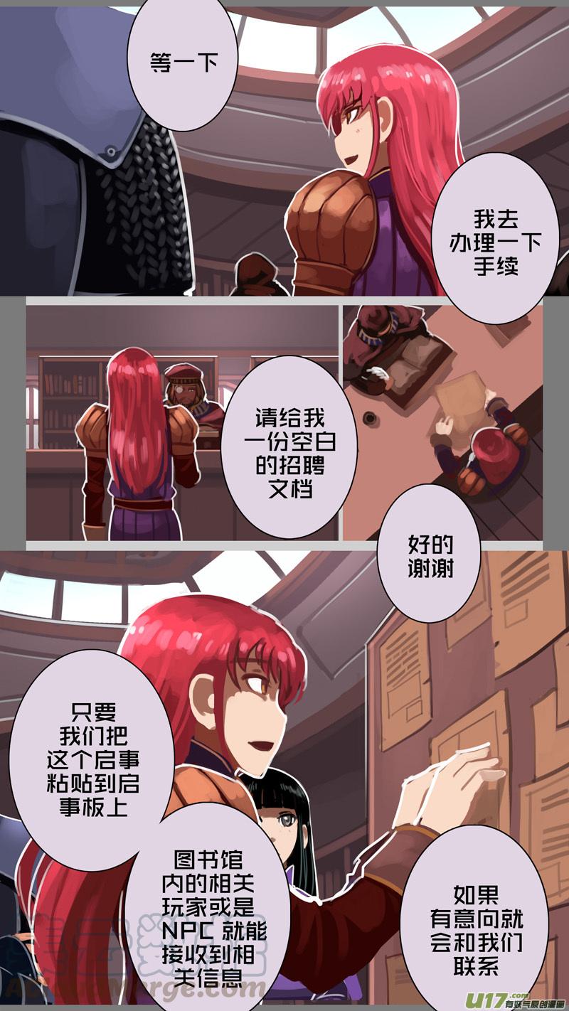 Sword Empire Ch.237 p1