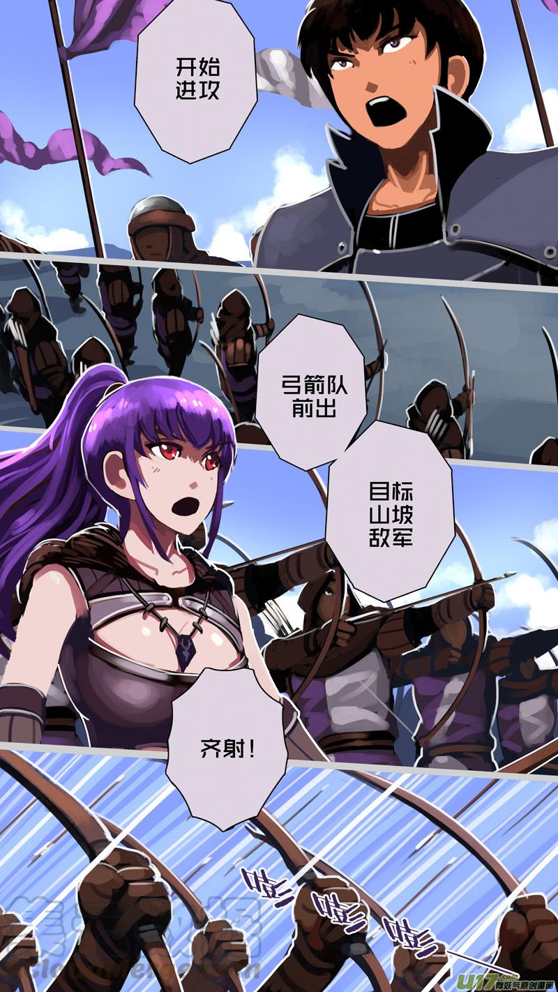 Sword Empire Ch.237 p11