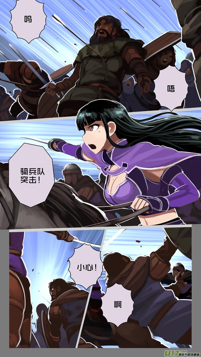 Sword Empire Ch.237 p12