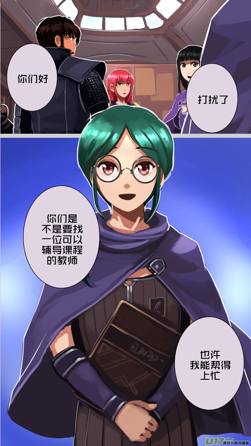 Sword Empire Ch.237 p2