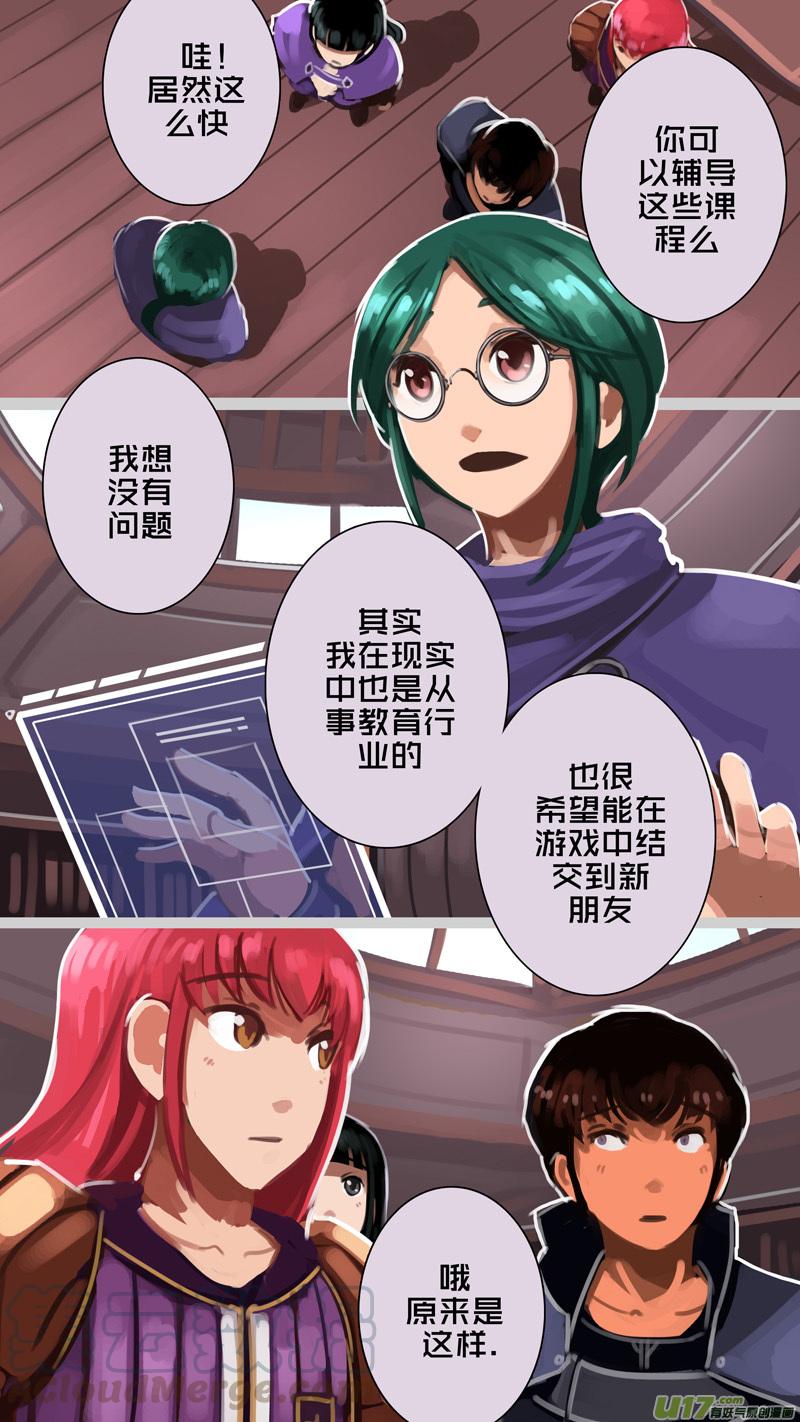Sword Empire Ch.237 p3