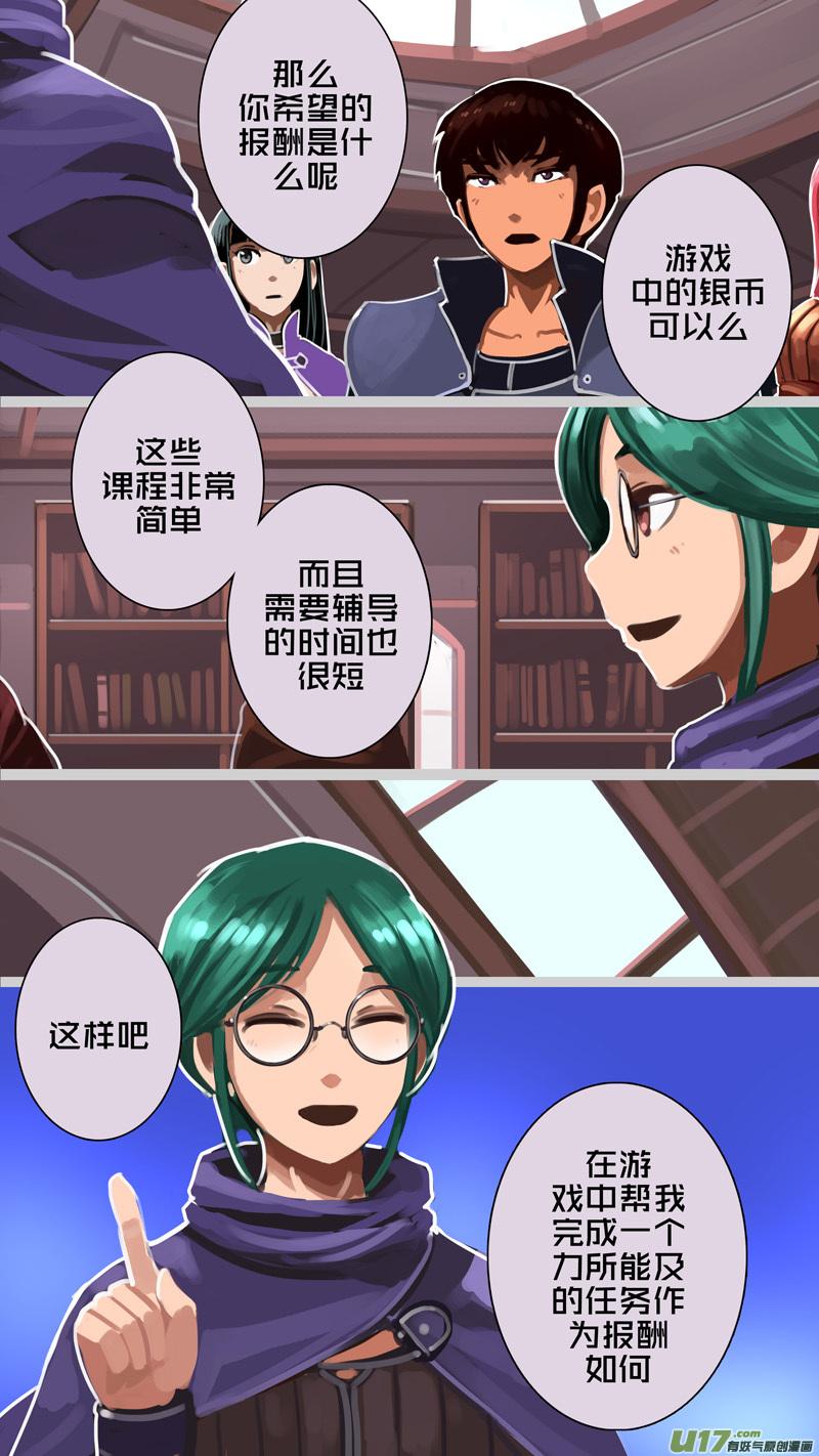 Sword Empire Ch.237 p4