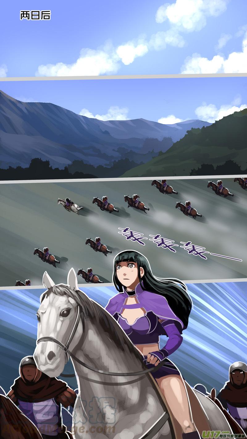 Sword Empire Ch.237 p5