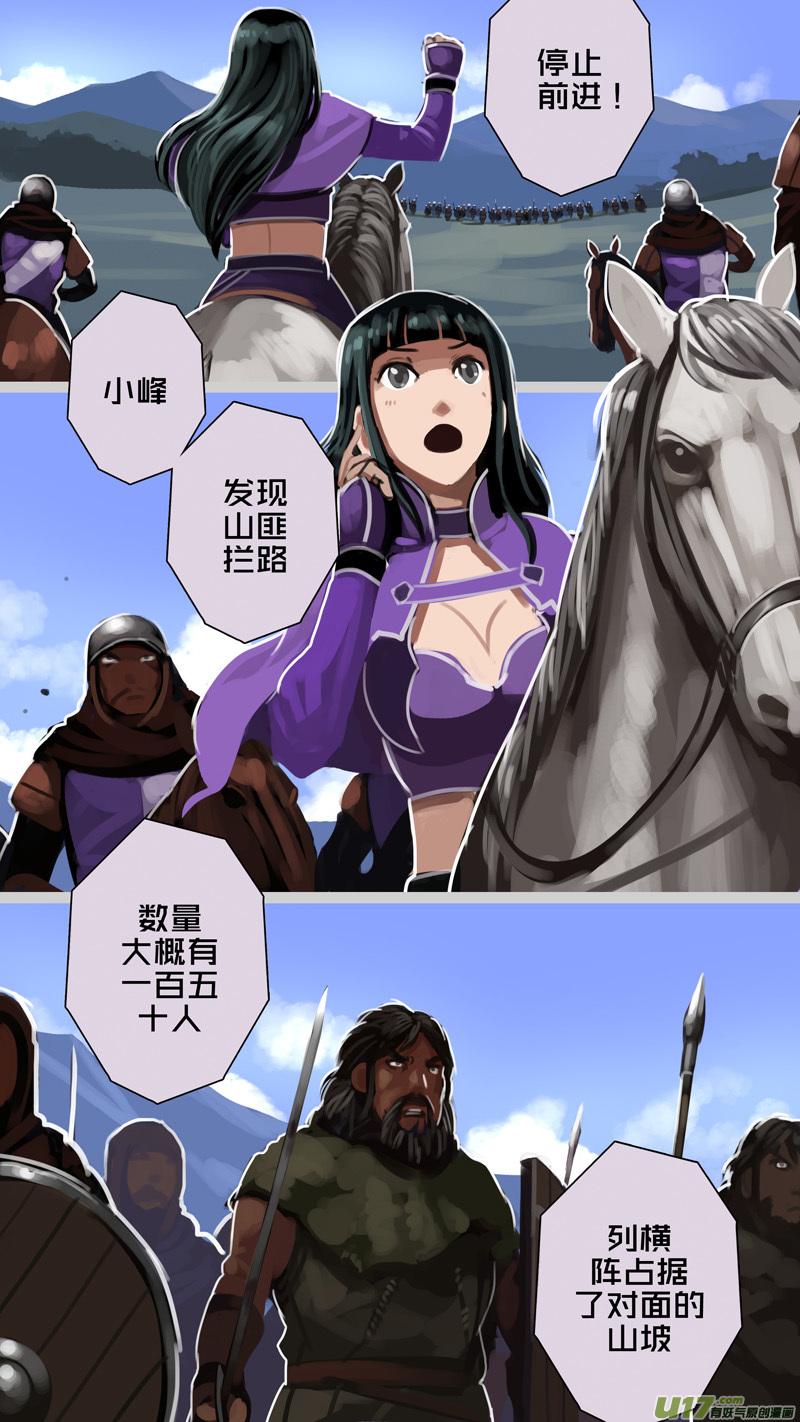 Sword Empire Ch.237 p6