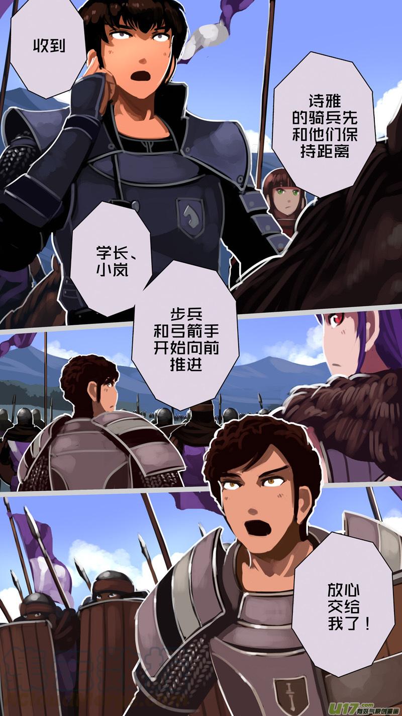 Sword Empire Ch.237 p7