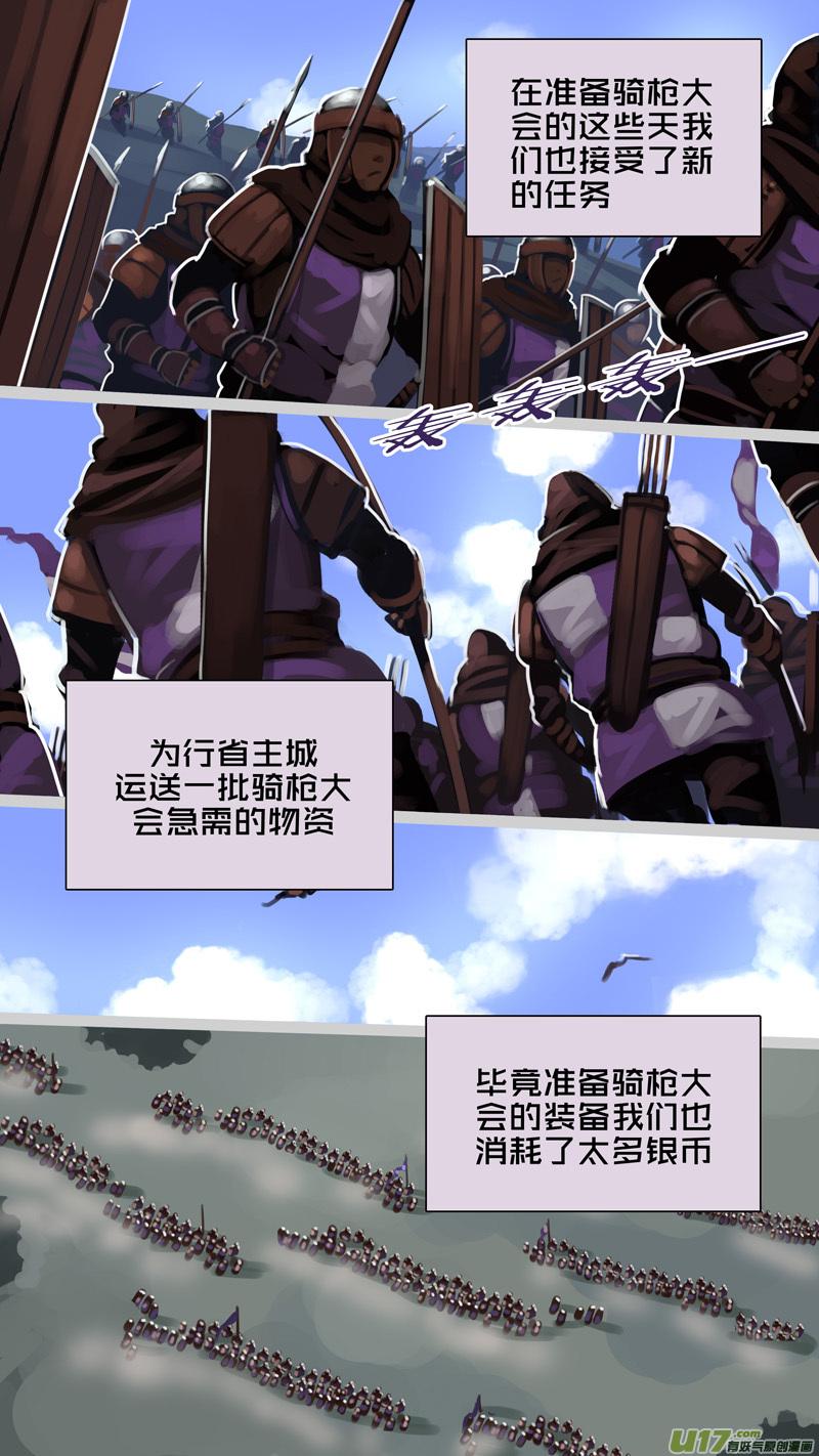 Sword Empire Ch.237 p8