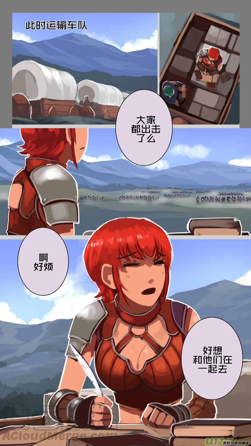 Sword Empire Ch.237 p9