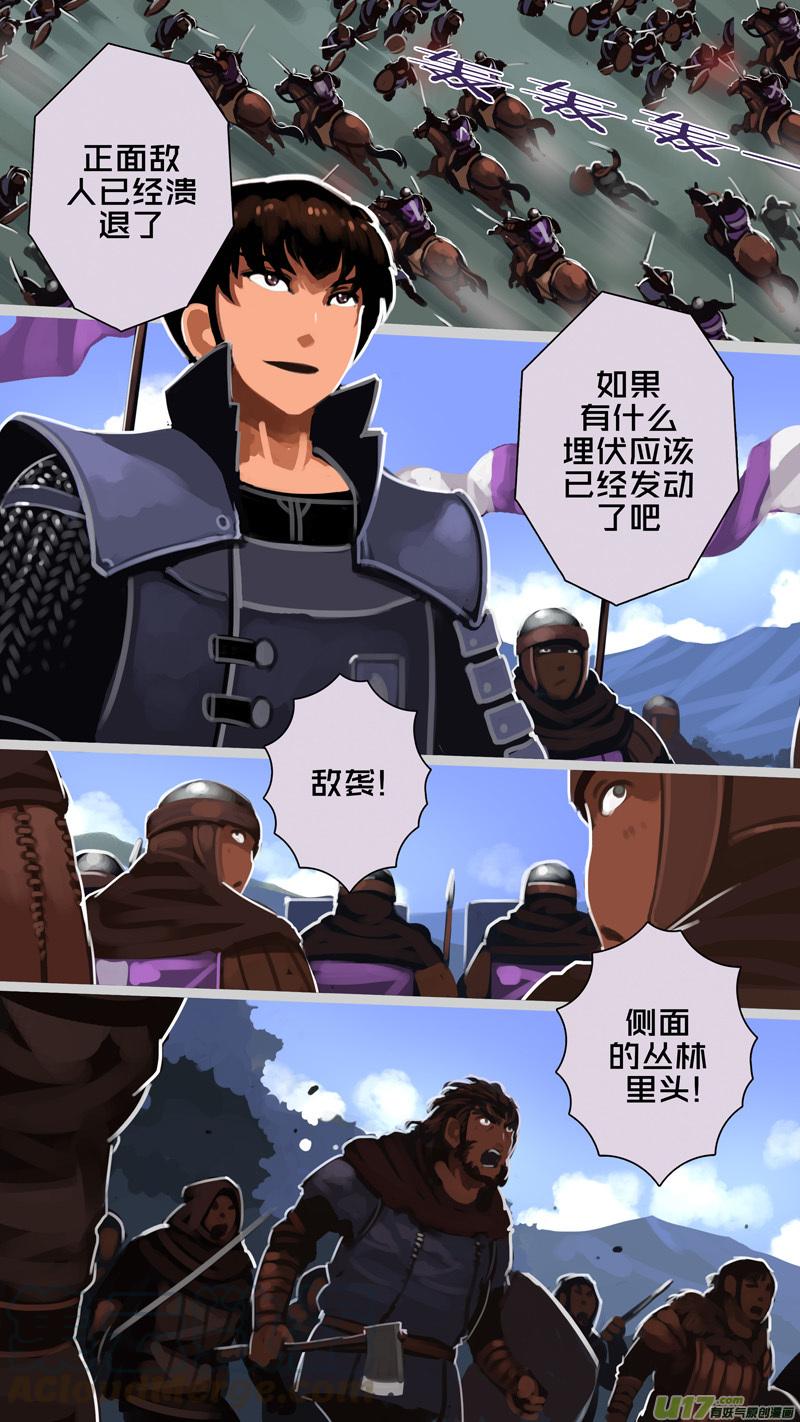 Sword Empire Ch.238 p1
