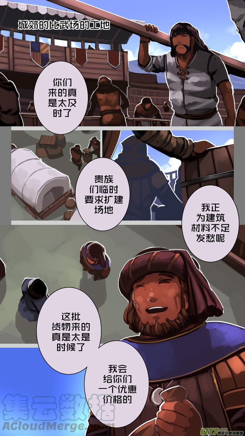Sword Empire Ch.238 p11