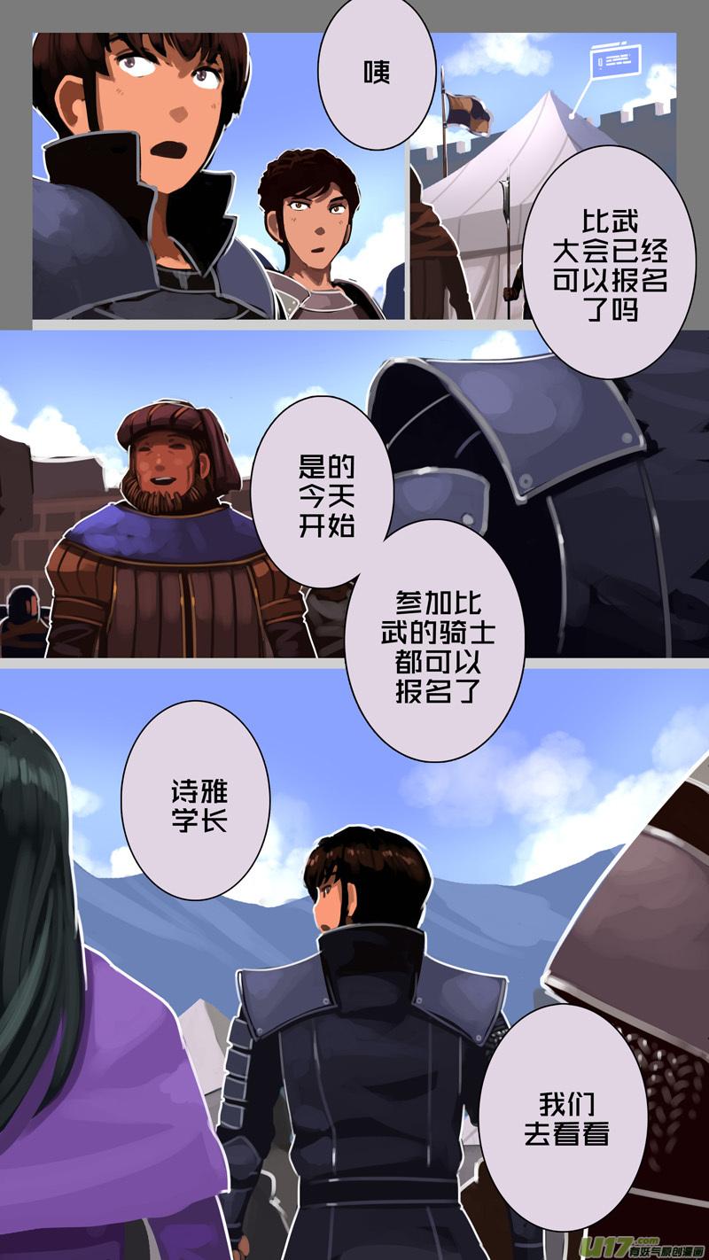 Sword Empire Ch.238 p12