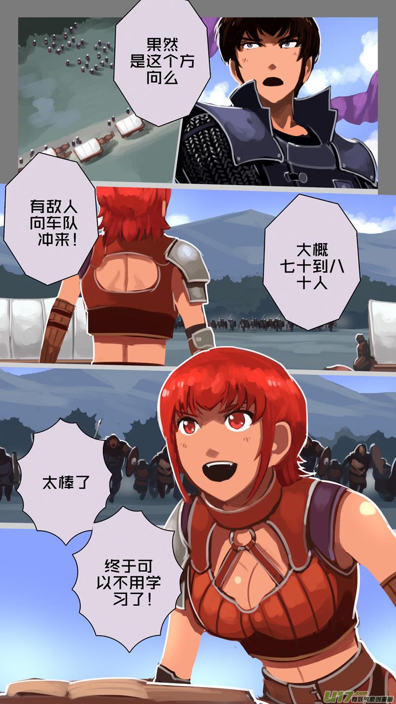 Sword Empire Ch.238 p2