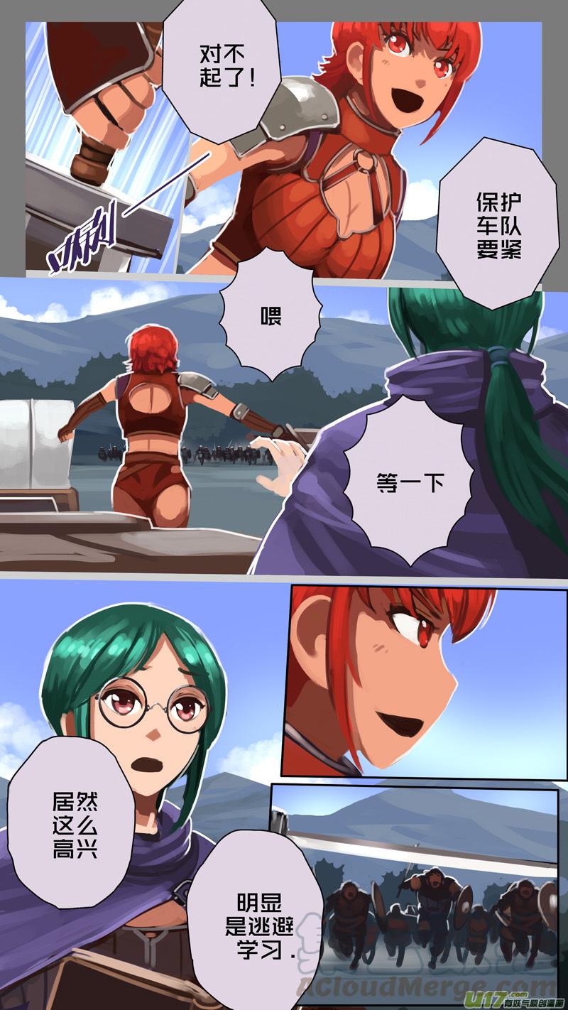Sword Empire Ch.238 p3
