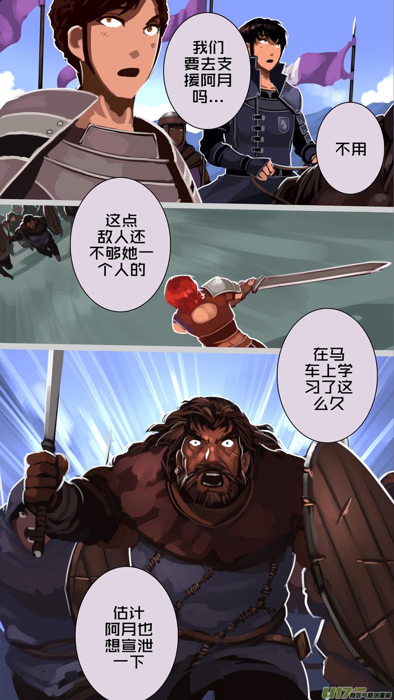 Sword Empire Ch.238 p4