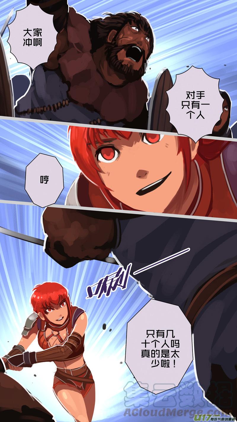 Sword Empire Ch.238 p5