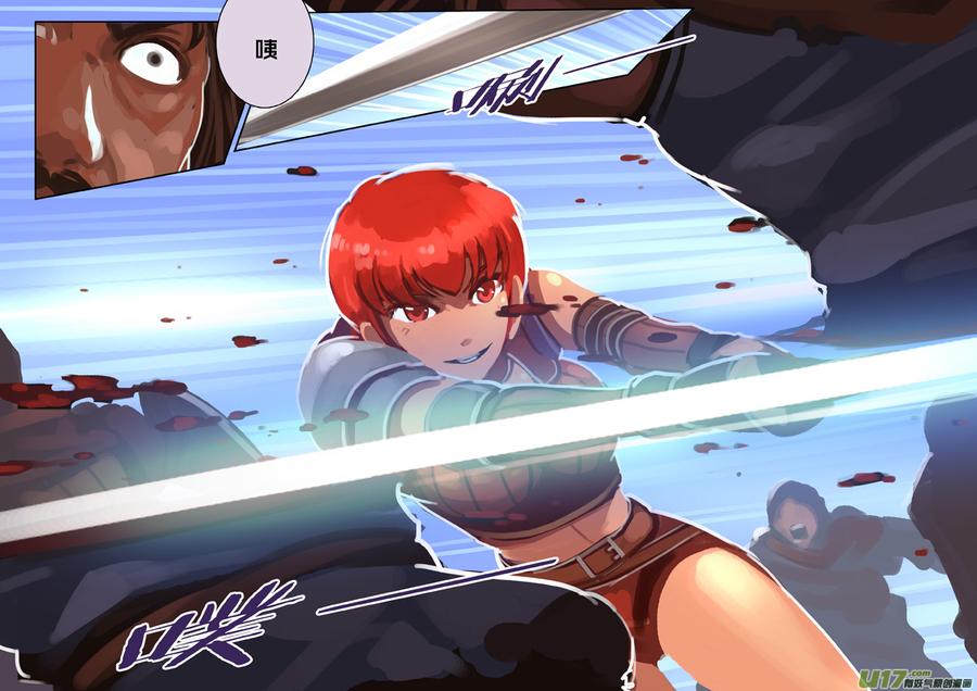 Sword Empire Ch.238 p6