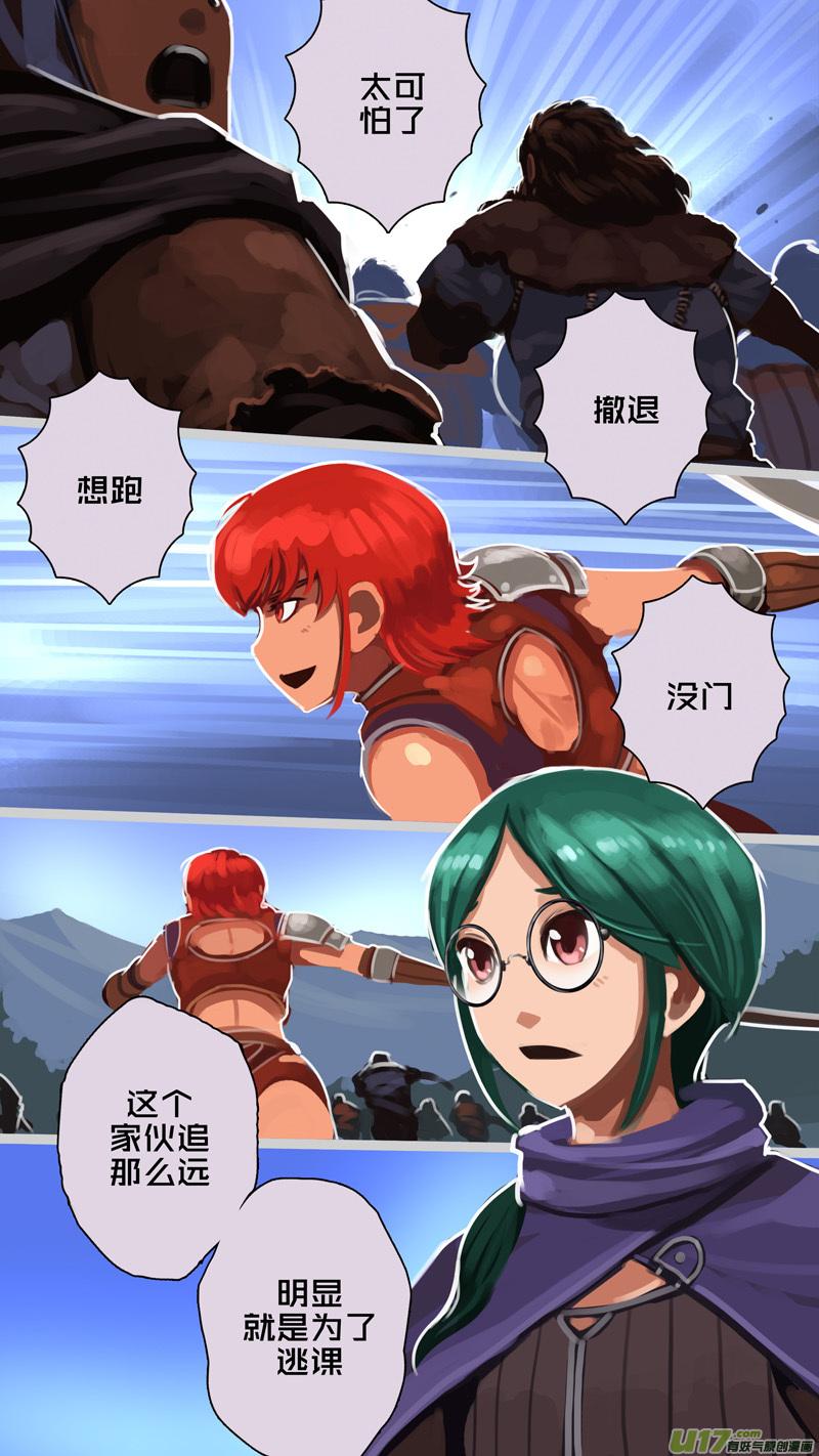 Sword Empire Ch.238 p8