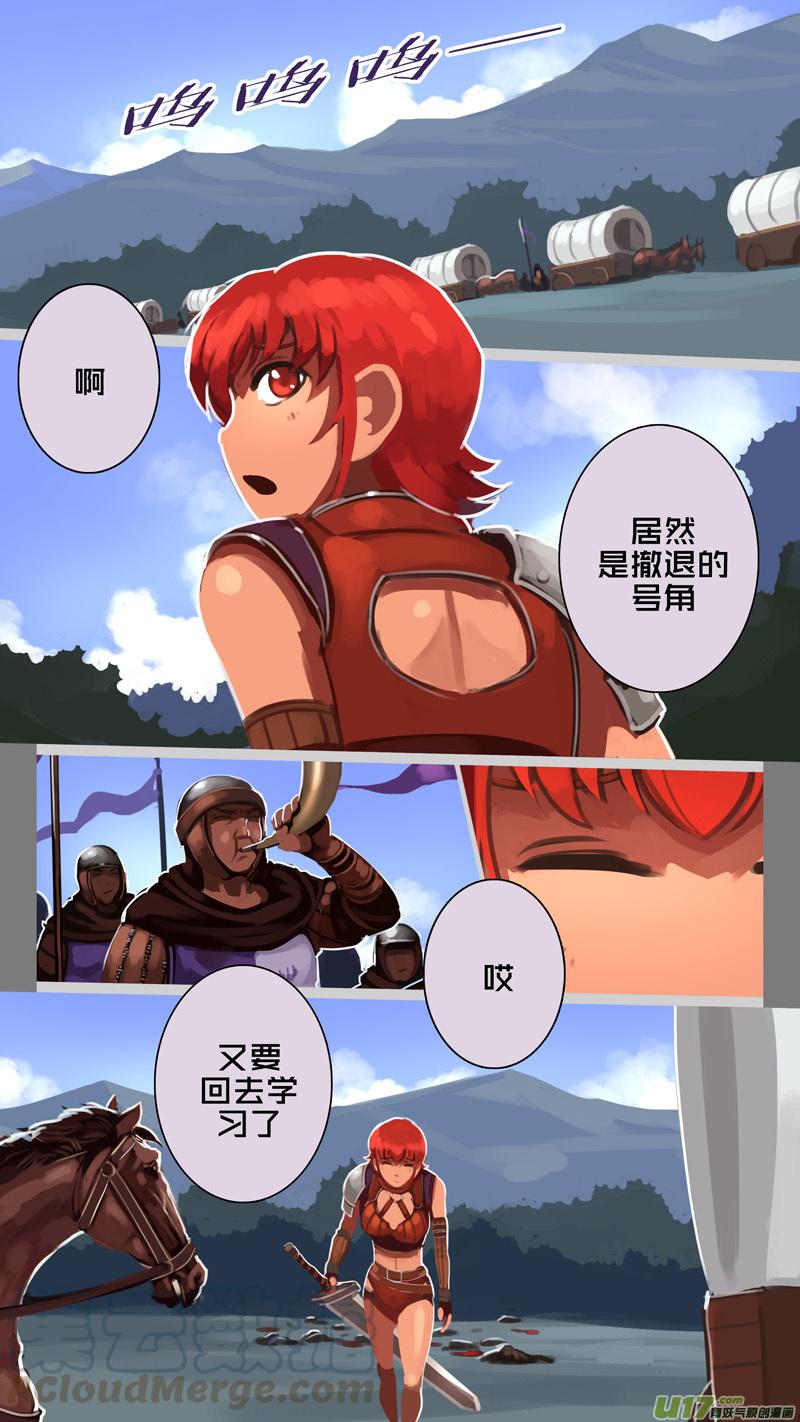 Sword Empire Ch.238 p9