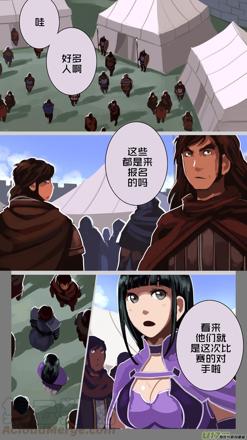 Sword Empire Ch.239 p1