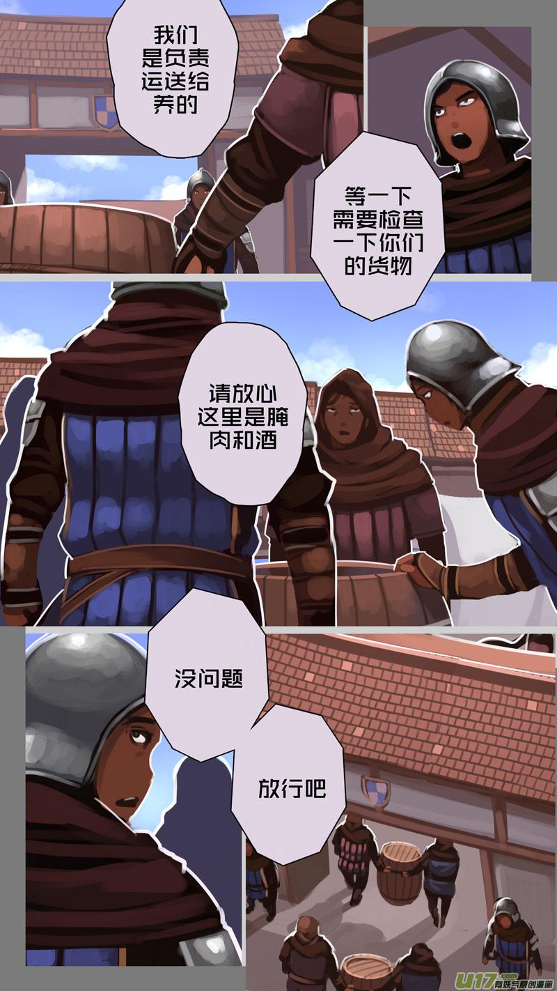 Sword Empire Ch.239 p10