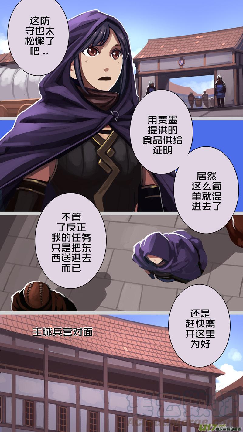 Sword Empire Ch.239 p11