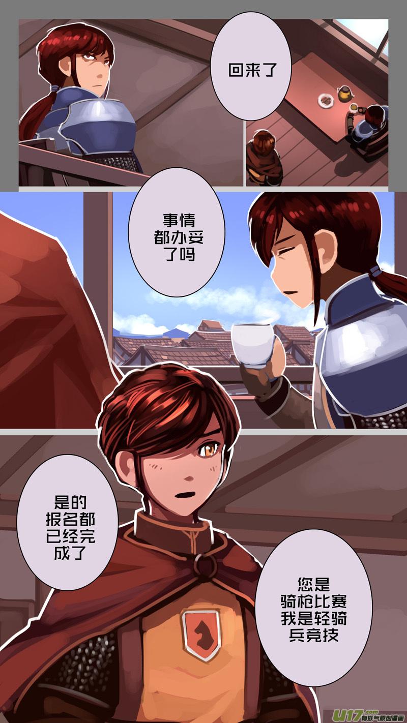 Sword Empire Ch.239 p12