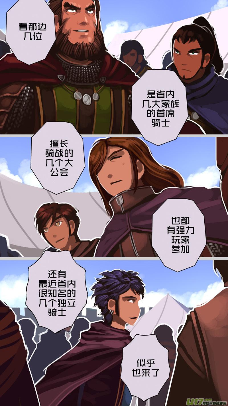 Sword Empire Ch.239 p2
