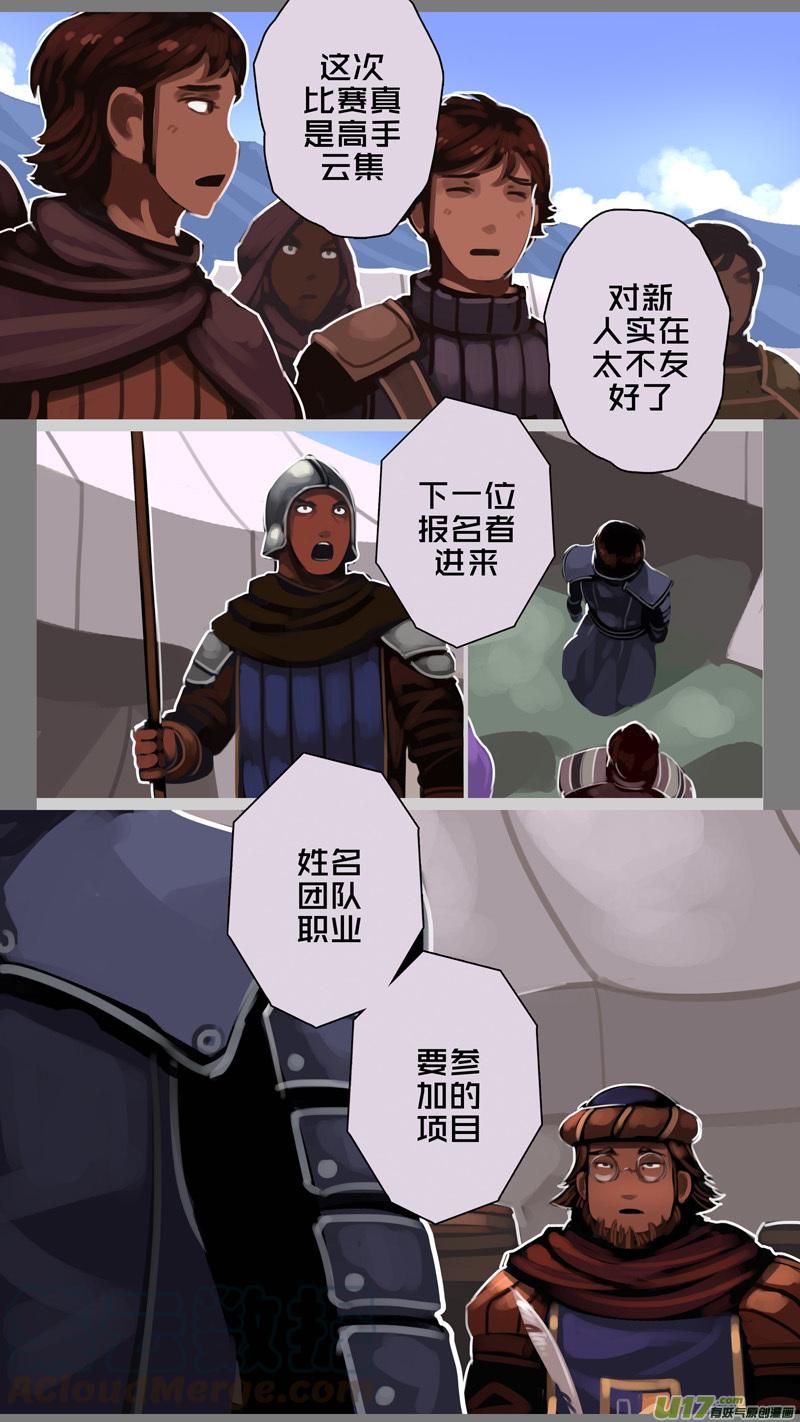 Sword Empire Ch.239 p3
