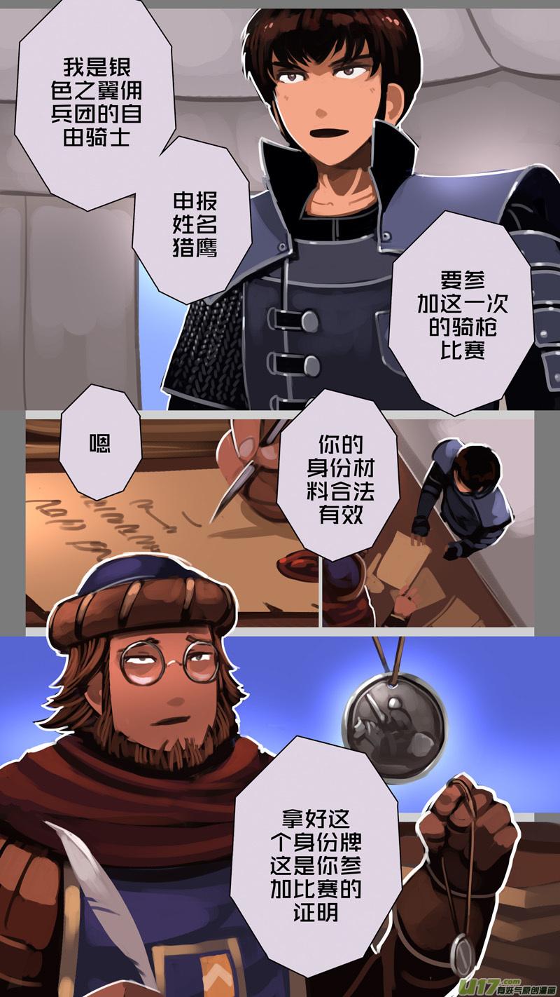 Sword Empire Ch.239 p4