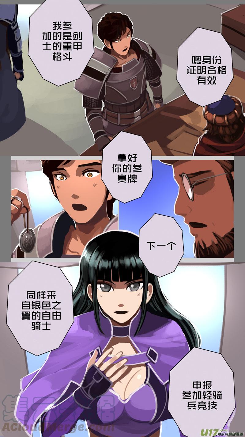 Sword Empire Ch.239 p5
