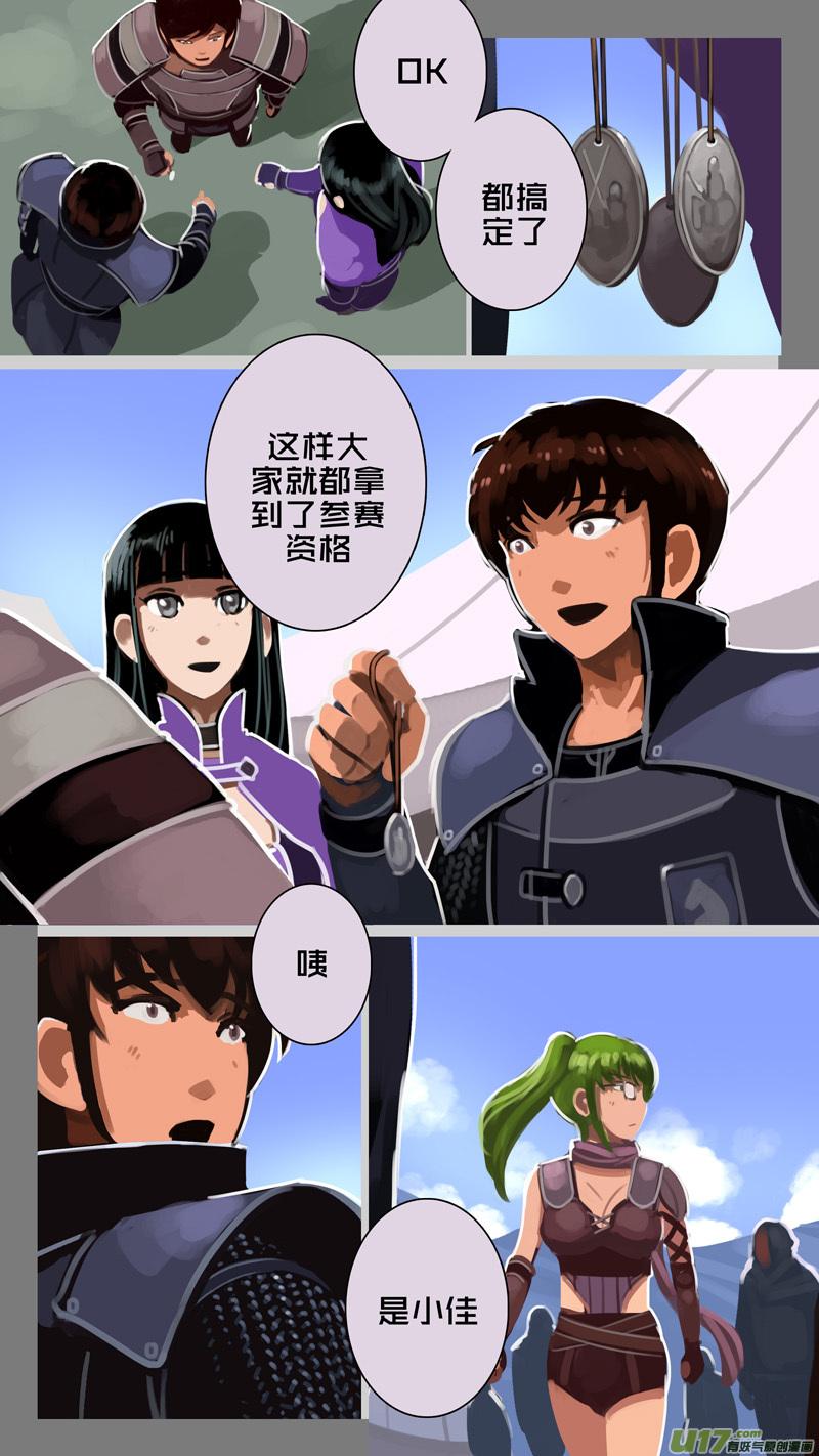 Sword Empire Ch.239 p6