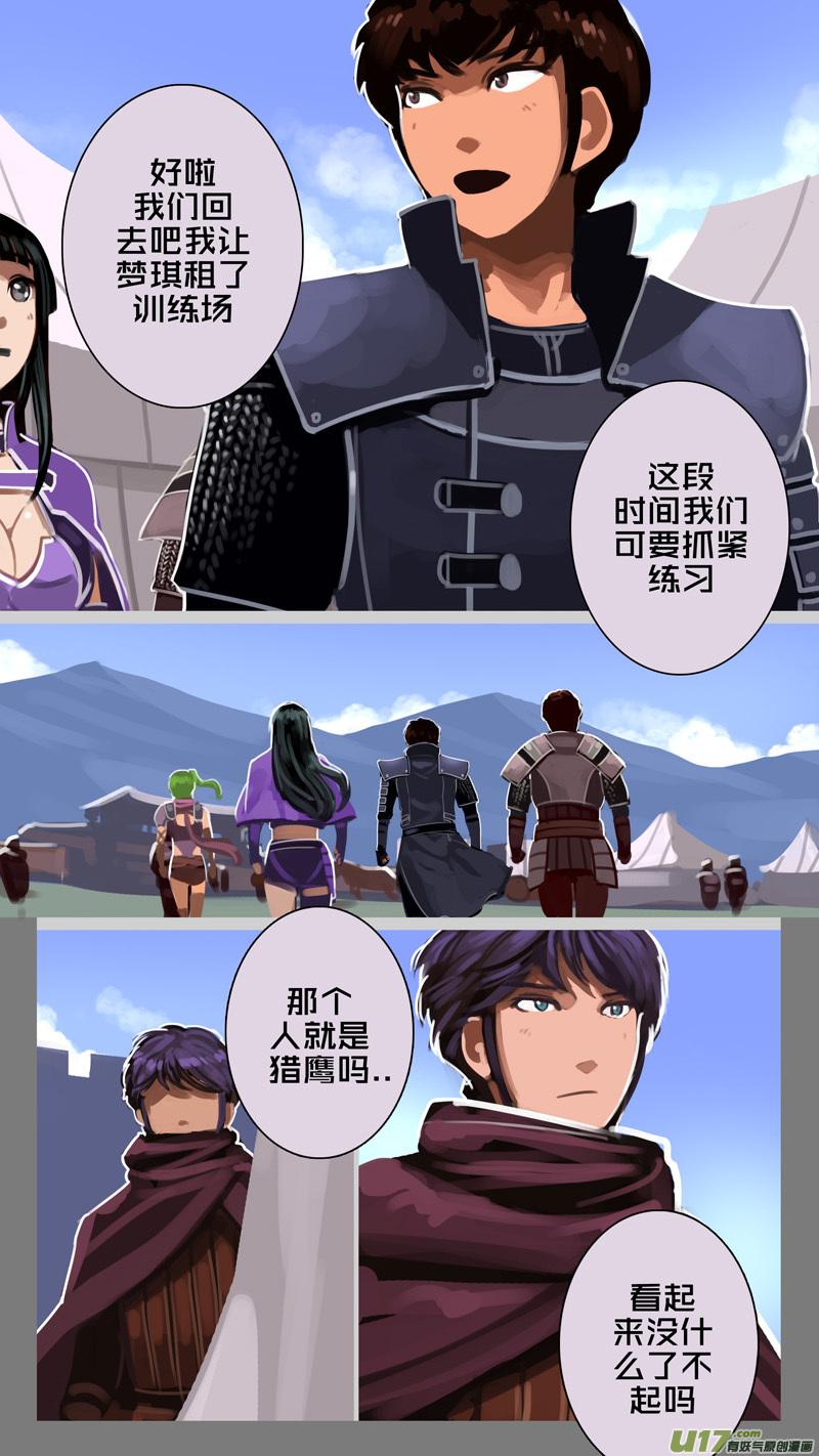 Sword Empire Ch.239 p8