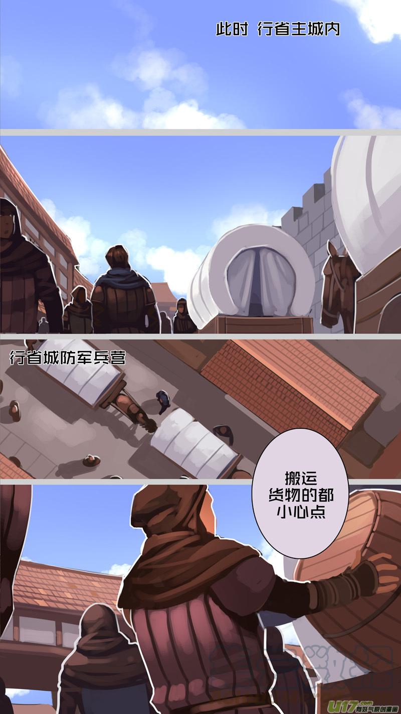 Sword Empire Ch.239 p9