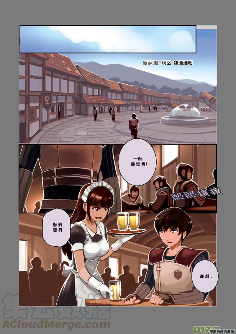 Sword Empire Ch.24 p1