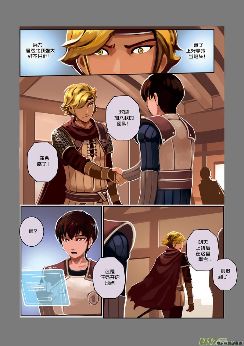 Sword Empire Ch.24 p10