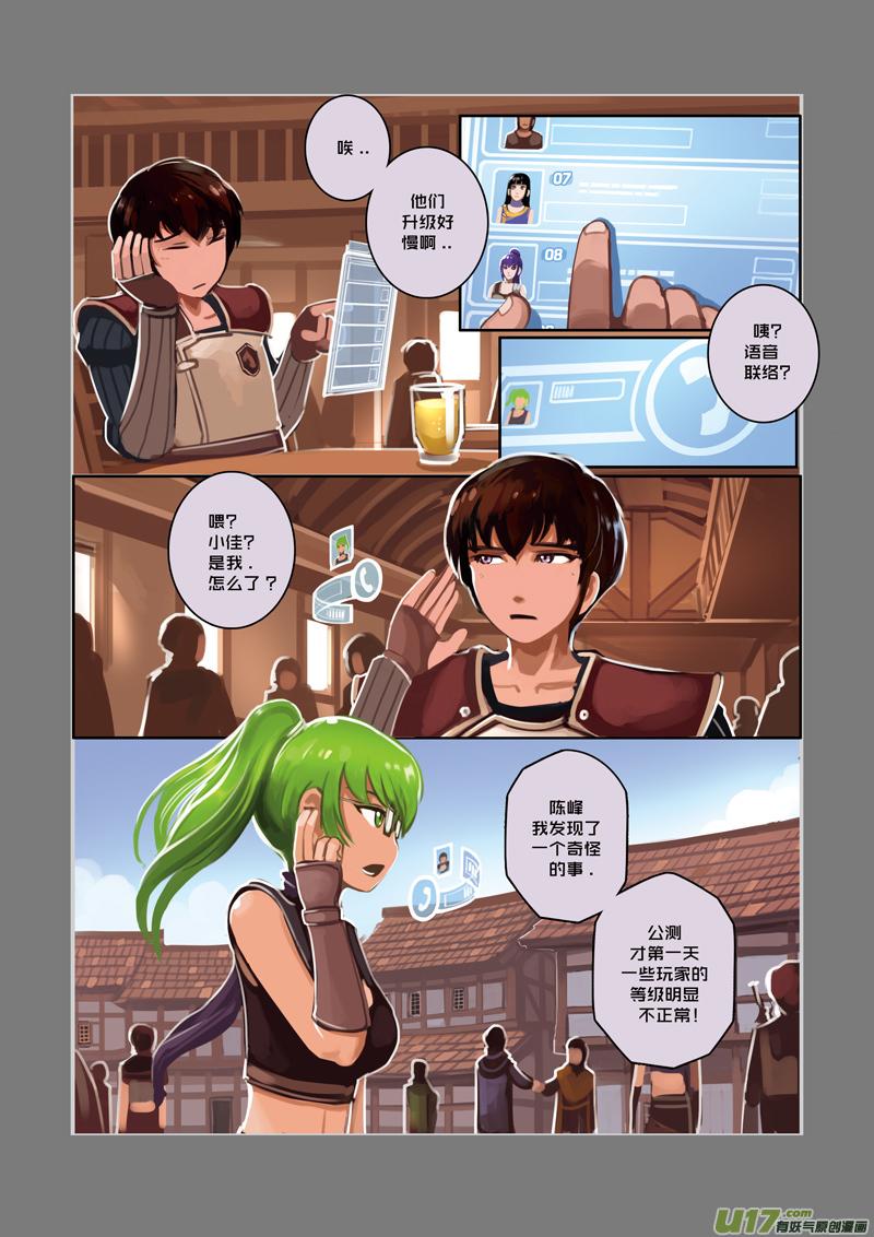 Sword Empire Ch.24 p2