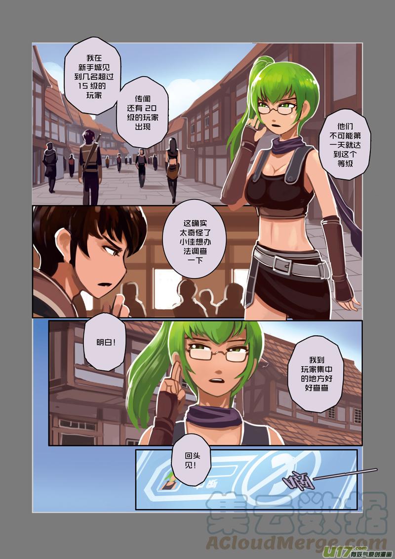 Sword Empire Ch.24 p3
